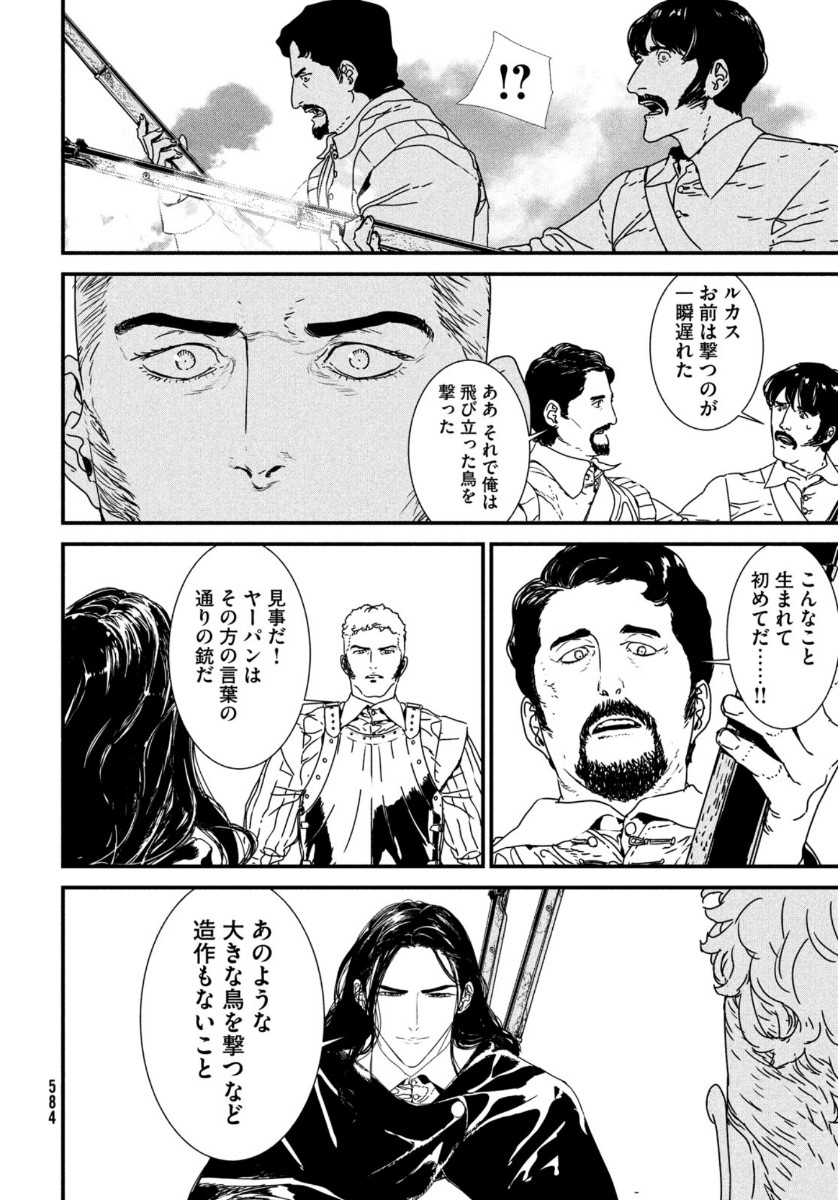 ISSAK - raw - Chapter 46 - https://jpdd.ccdd.to/JPDD/issak/144133/x0gacq0bcjl.jpg
