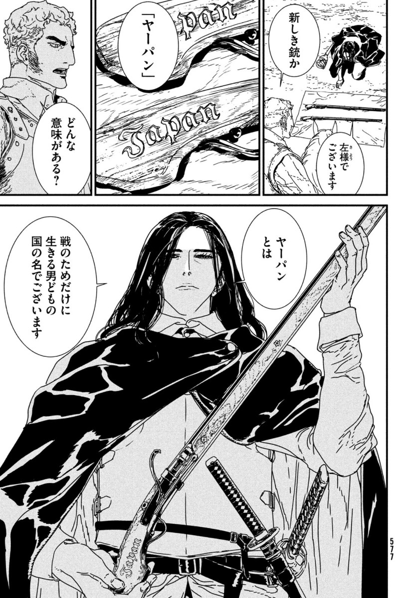 ISSAK - raw - Chapter 46 - https://jpdd.ccdd.to/JPDD/issak/144133/x1pmuvvaxxg.jpg
