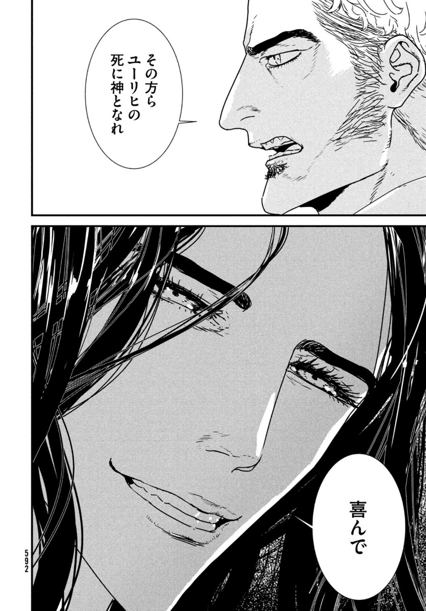 ISSAK - raw - Chapter 46 - https://jpdd.ccdd.to/JPDD/issak/144133/xkrtvxknvmo.jpg
