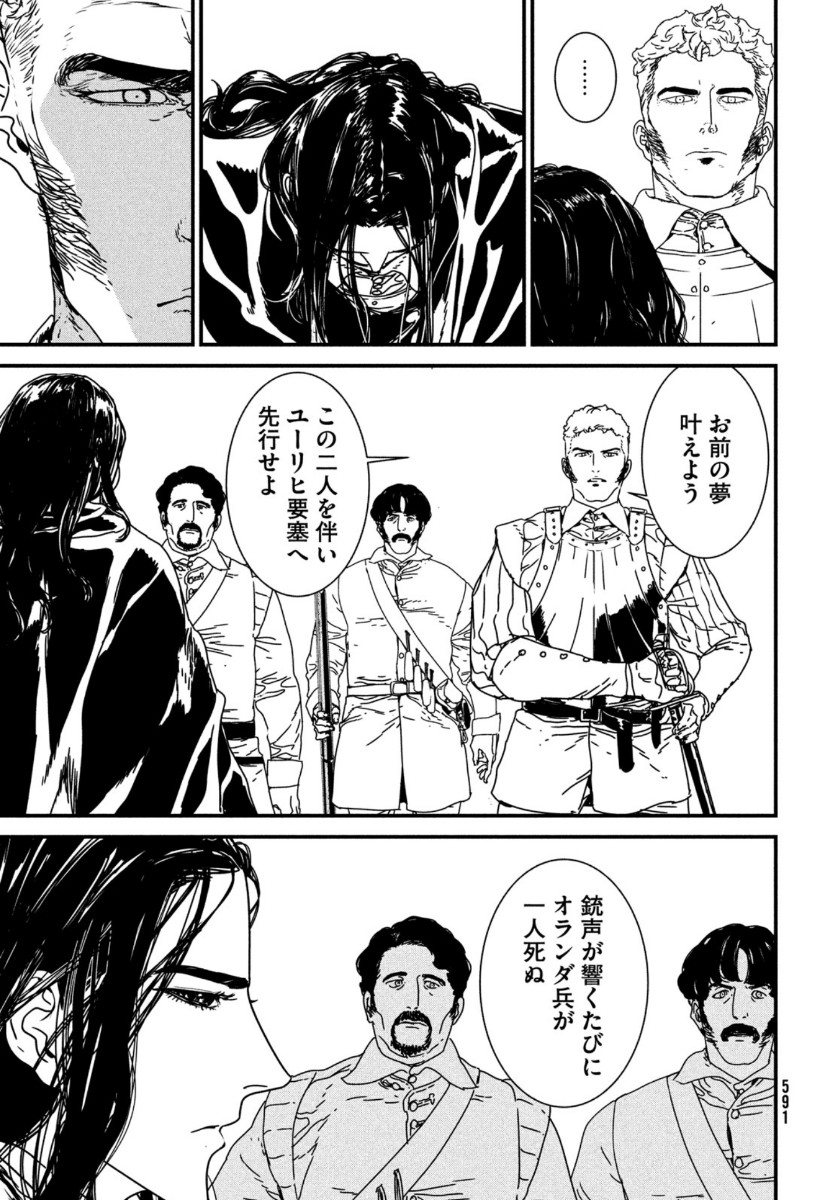 ISSAK - raw - Chapter 46 - https://jpdd.ccdd.to/JPDD/issak/144133/zuuzghhb020.jpg