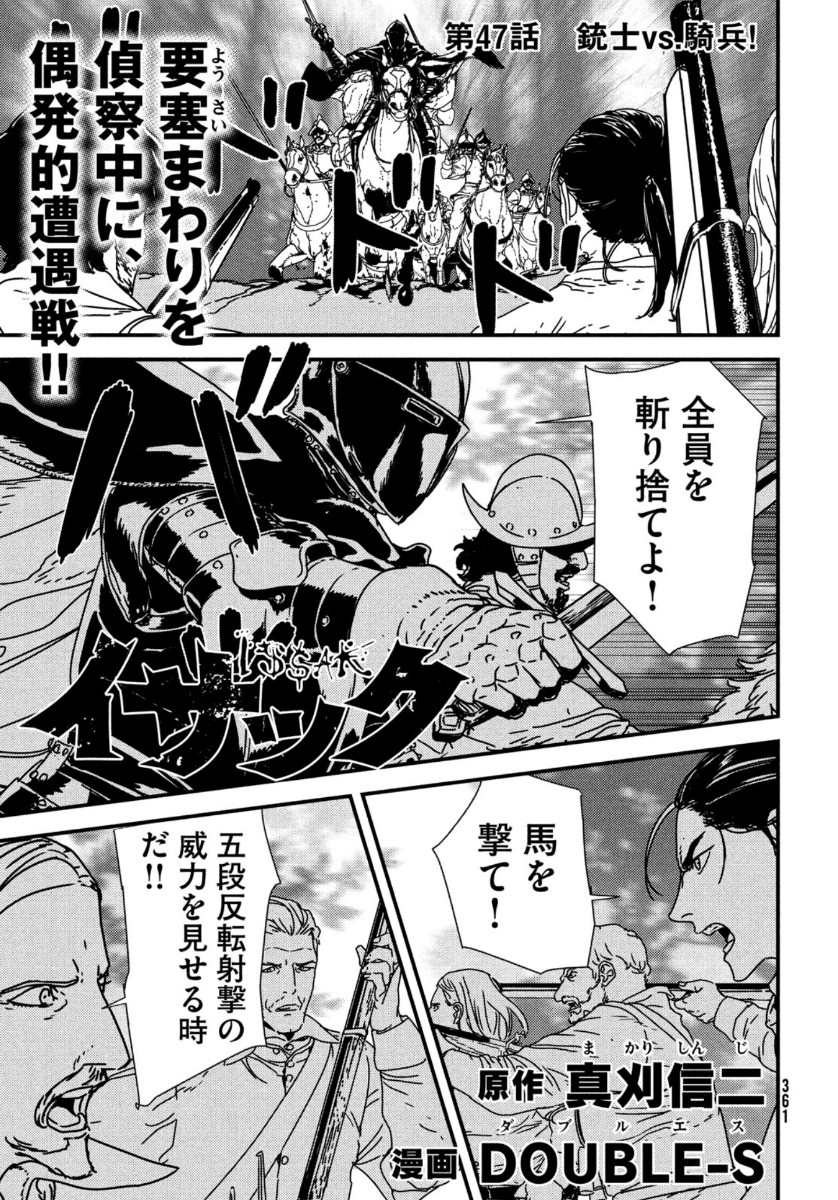 ISSAK - raw - Chapter 47 - https://jpdd.ccdd.to/JPDD/issak/149872/5mudnydognj.jpg