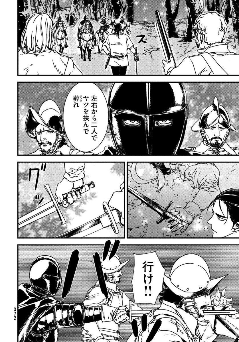ISSAK - raw - Chapter 47 - https://jpdd.ccdd.to/JPDD/issak/149872/a04rffcei2g.jpg