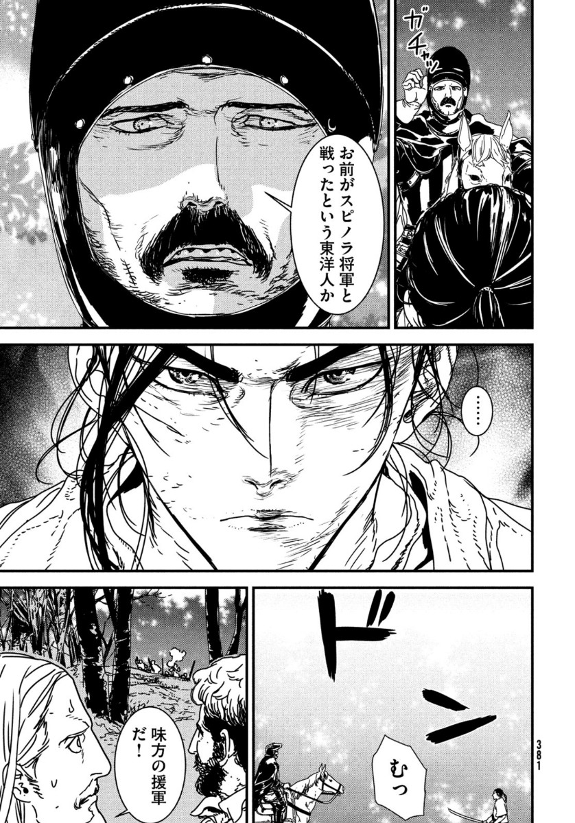 ISSAK - raw - Chapter 47 - https://jpdd.ccdd.to/JPDD/issak/149872/bcykdgfn4bq.jpg
