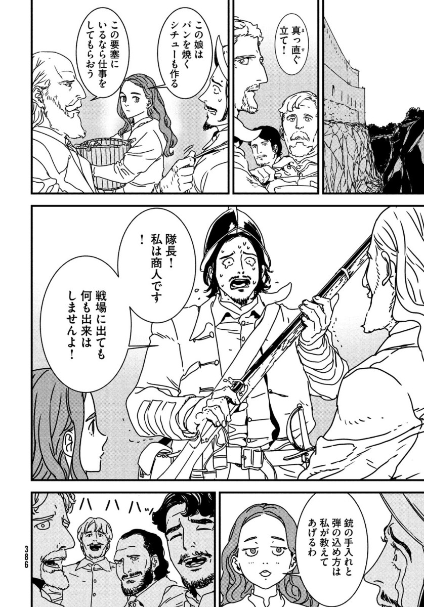ISSAK - raw - Chapter 47 - https://jpdd.ccdd.to/JPDD/issak/149872/bygr22iggte.jpg