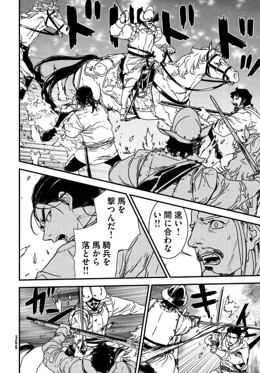 ISSAK - raw - Chapter 47 - https://jpdd.ccdd.to/JPDD/issak/149872/kgiwygrphoh.jpg