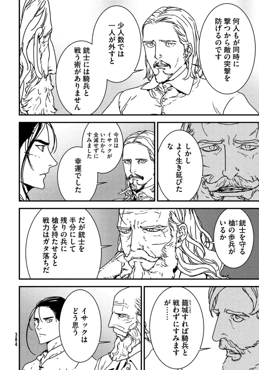 ISSAK - raw - Chapter 47 - https://jpdd.ccdd.to/JPDD/issak/149872/mral1xu5hfb.jpg