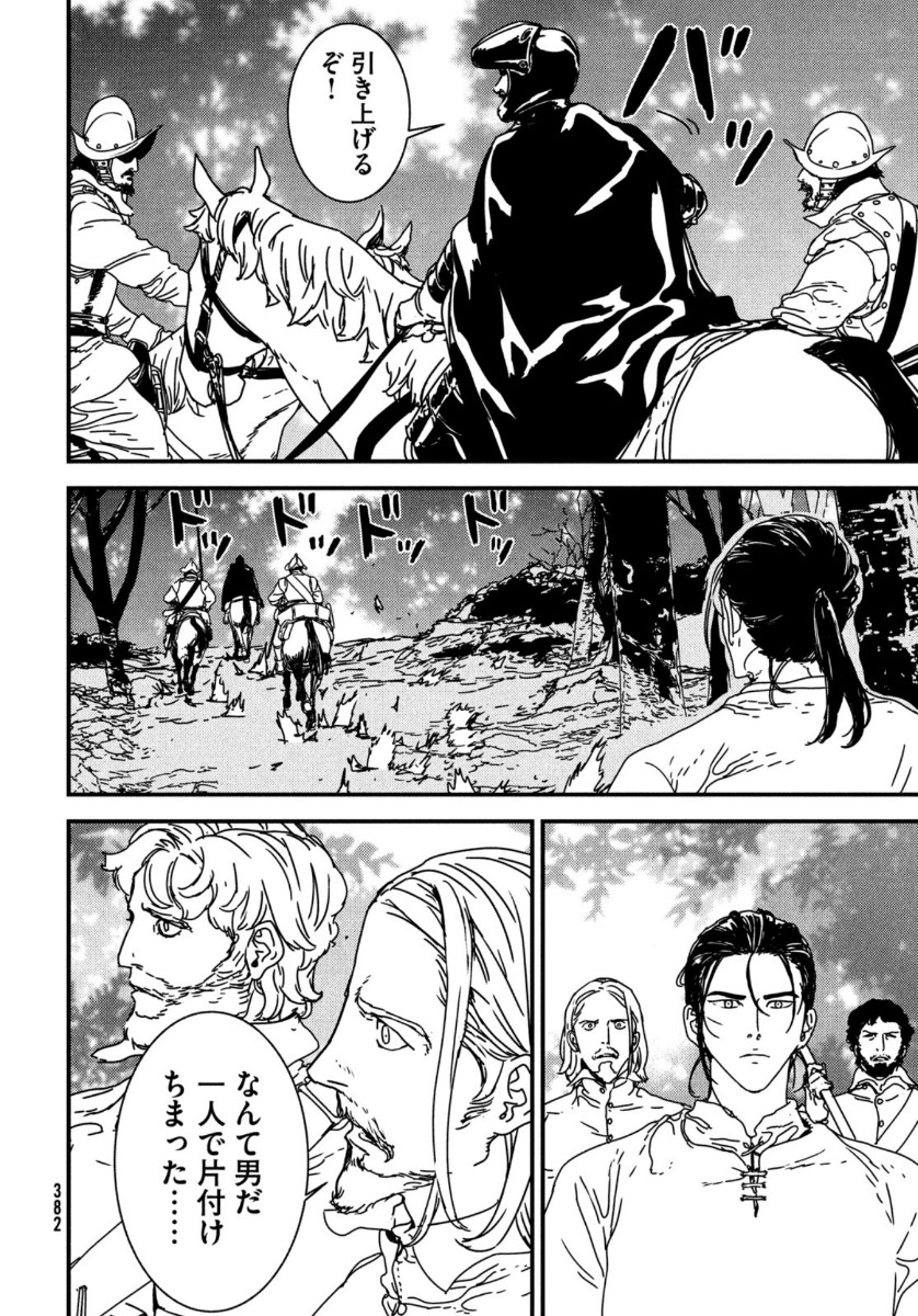 ISSAK - raw - Chapter 47 - https://jpdd.ccdd.to/JPDD/issak/149872/nudjr4rq1jx.jpg