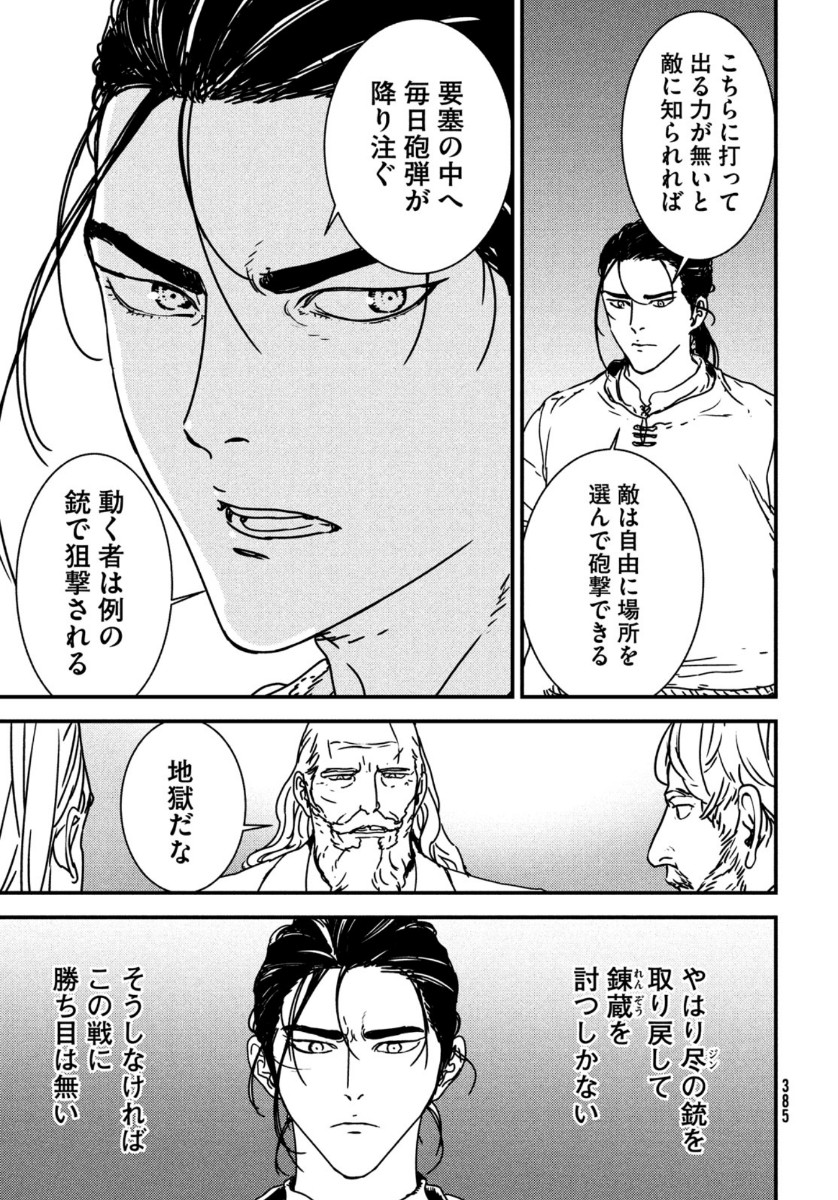ISSAK - raw - Chapter 47 - https://jpdd.ccdd.to/JPDD/issak/149872/nzdbp4m4nub.jpg
