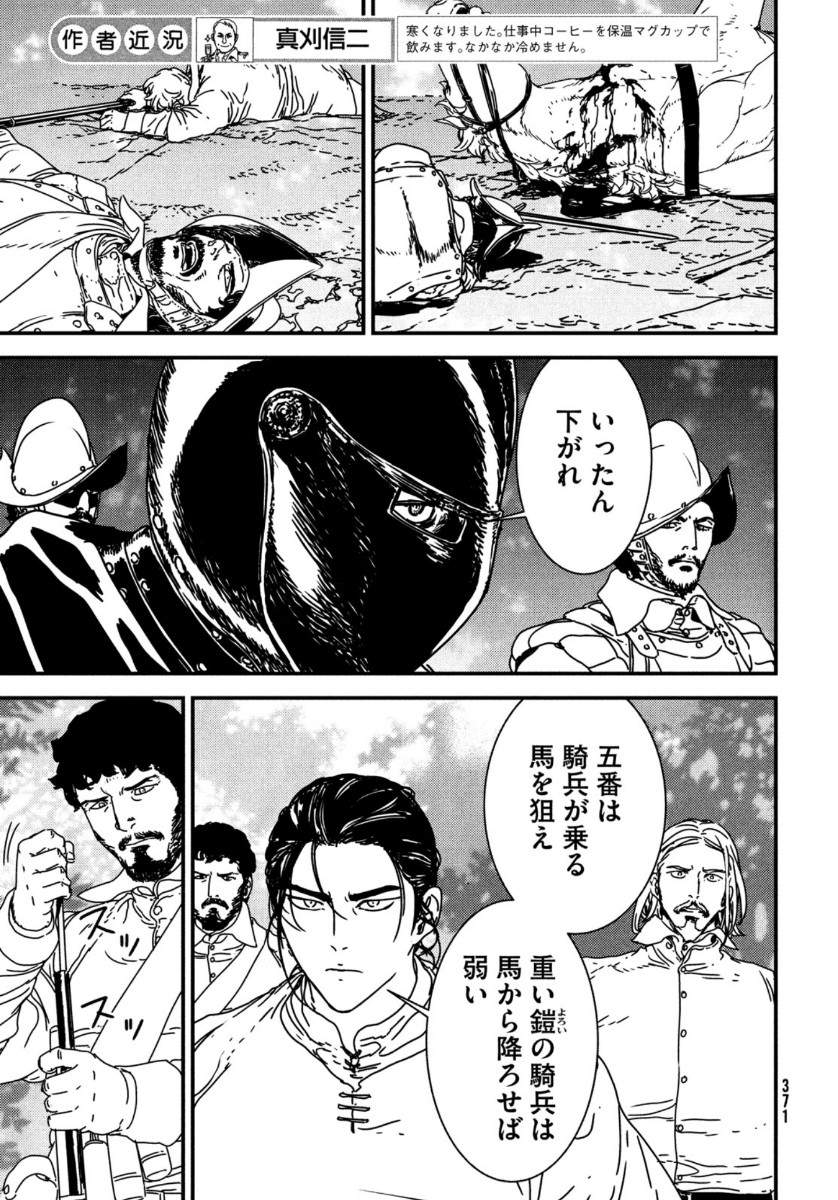 ISSAK - raw - Chapter 47 - https://jpdd.ccdd.to/JPDD/issak/149872/p3ai5m1dq4h.jpg