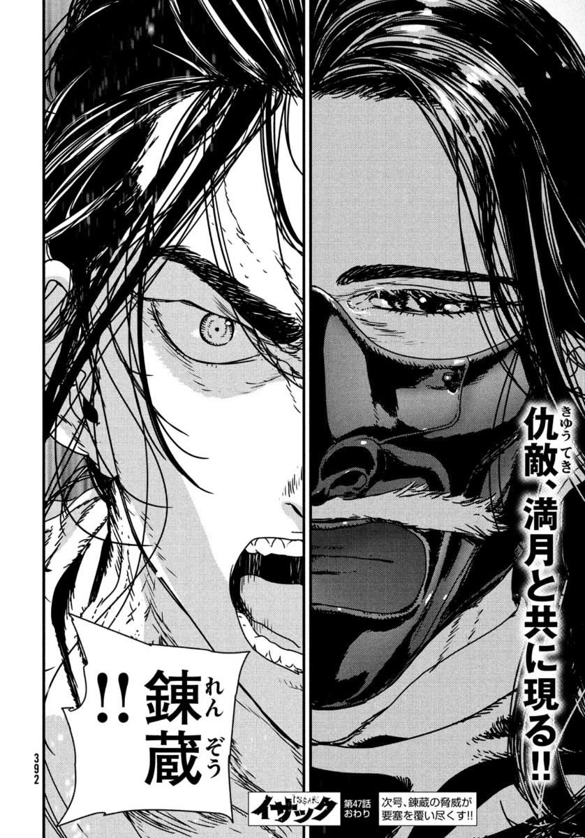 ISSAK - raw - Chapter 47 - https://jpdd.ccdd.to/JPDD/issak/149872/q5zvzygcxsq.jpg