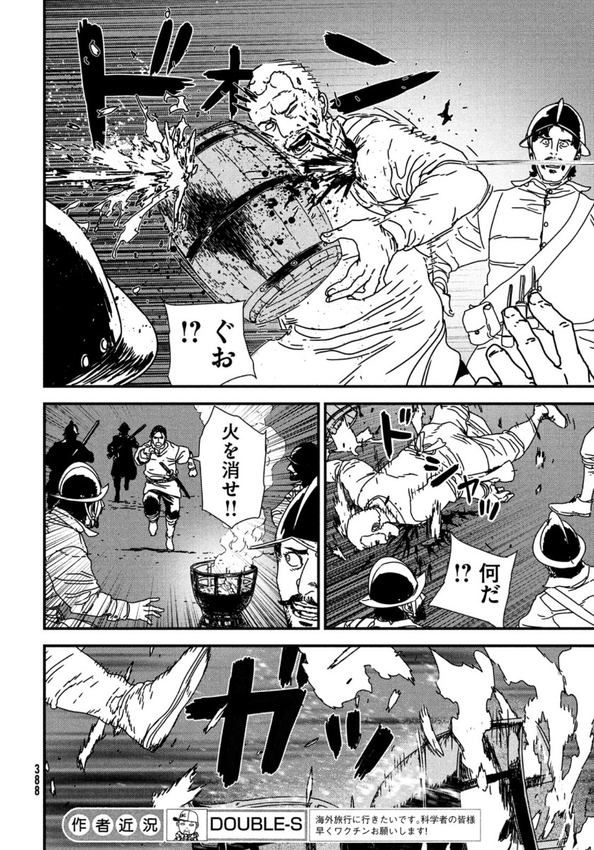 ISSAK - raw - Chapter 47 - https://jpdd.ccdd.to/JPDD/issak/149872/u2cwiizh0fz.jpg