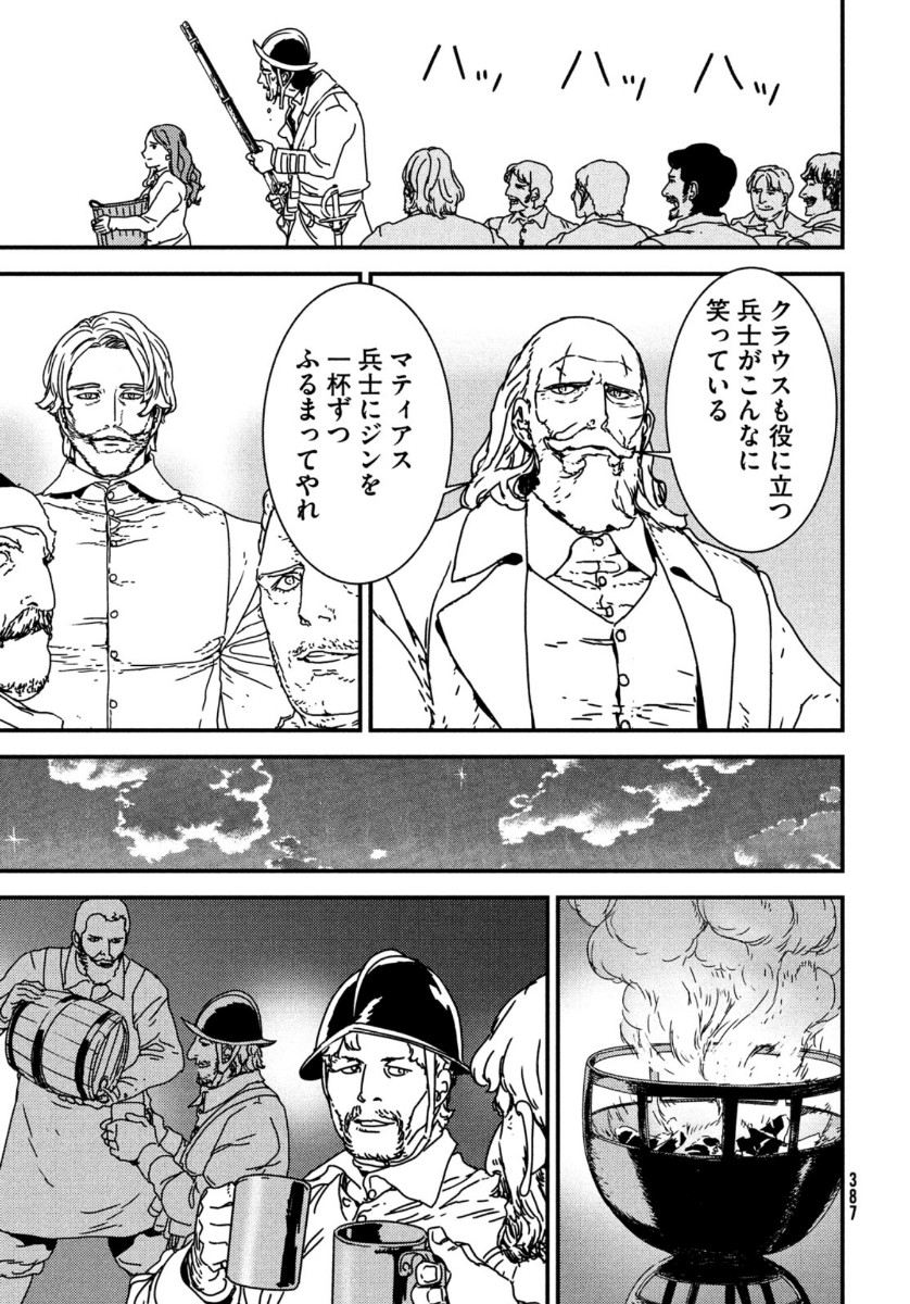 ISSAK - raw - Chapter 47 - https://jpdd.ccdd.to/JPDD/issak/149872/z2u4usjsqob.jpg