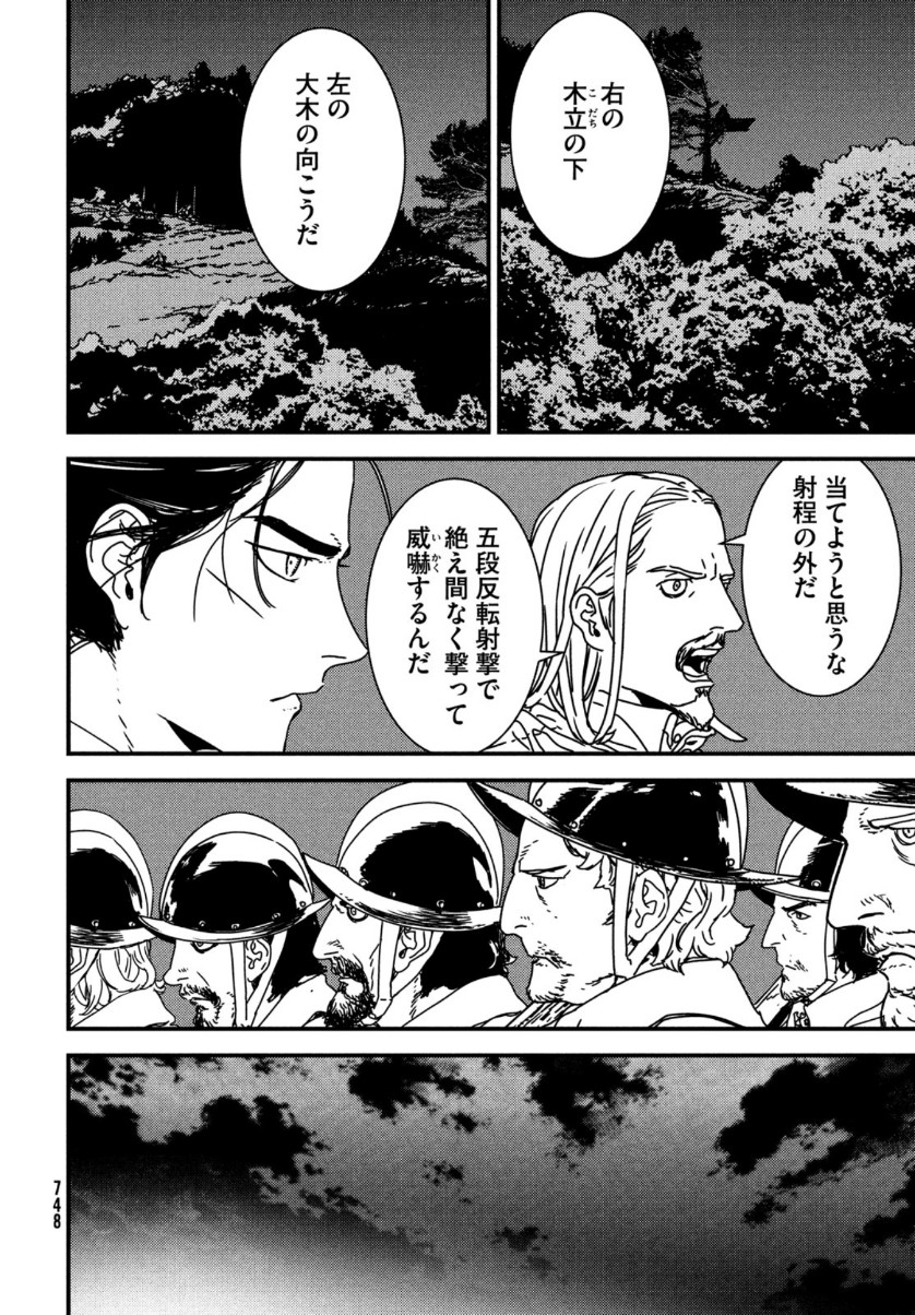 ISSAK - raw - Chapter 48 - https://jpdd.ccdd.to/JPDD/issak/153489/1xhyxm5g02q.jpg