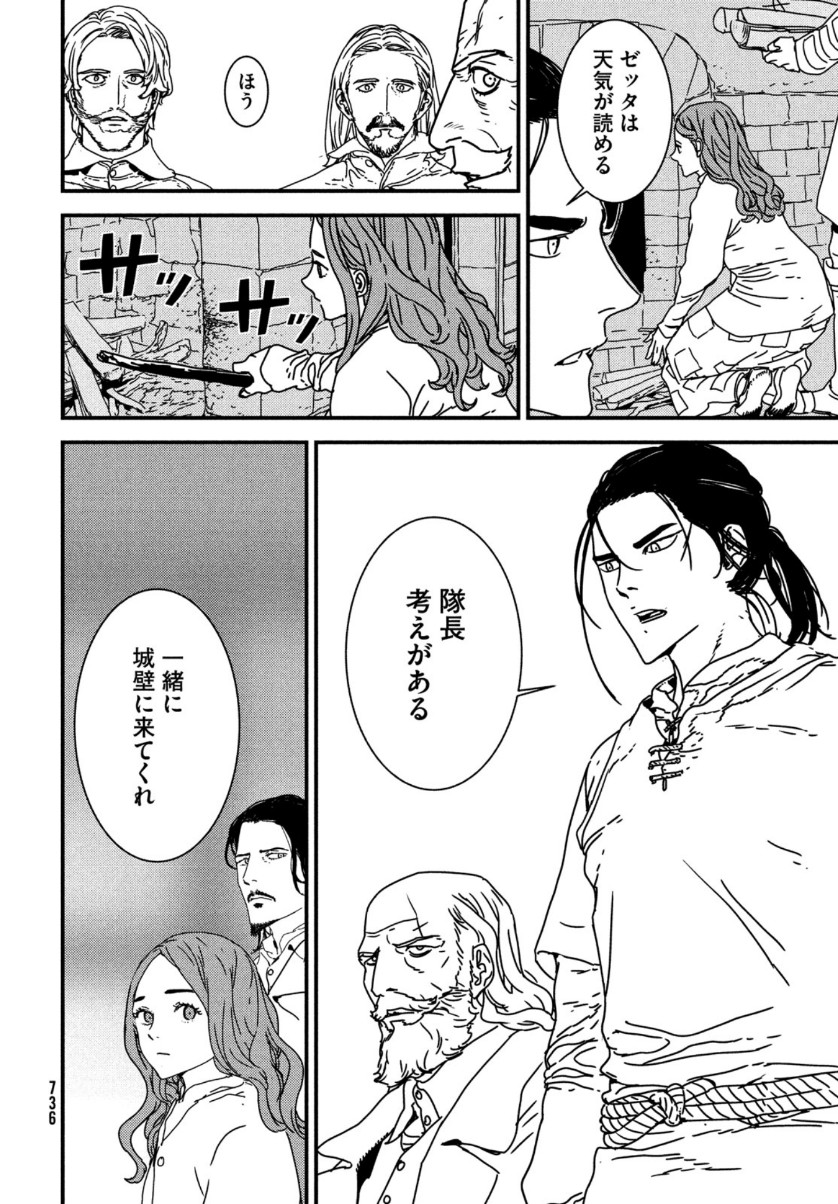 ISSAK - raw - Chapter 48 - https://jpdd.ccdd.to/JPDD/issak/153489/40ldz5m35sr.jpg