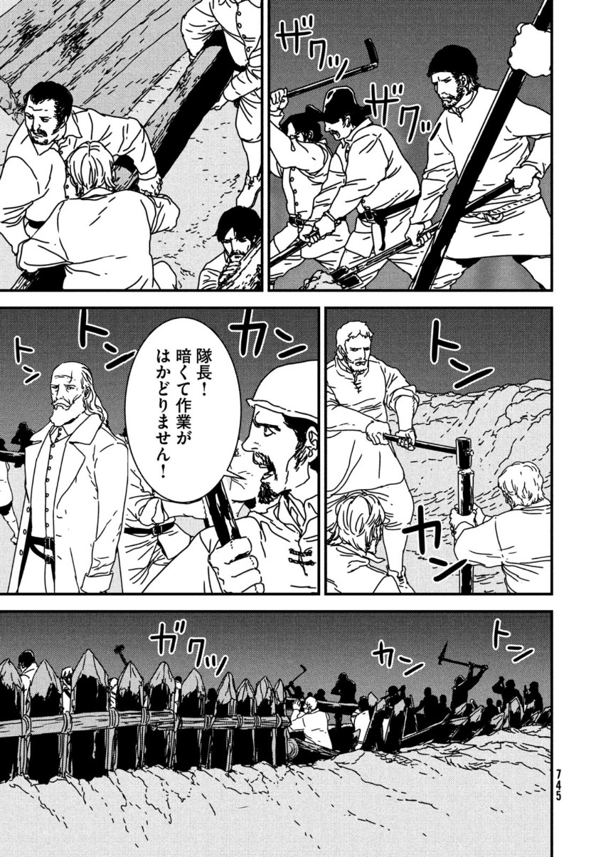 ISSAK - raw - Chapter 48 - https://jpdd.ccdd.to/JPDD/issak/153489/b42dixkyjed.jpg