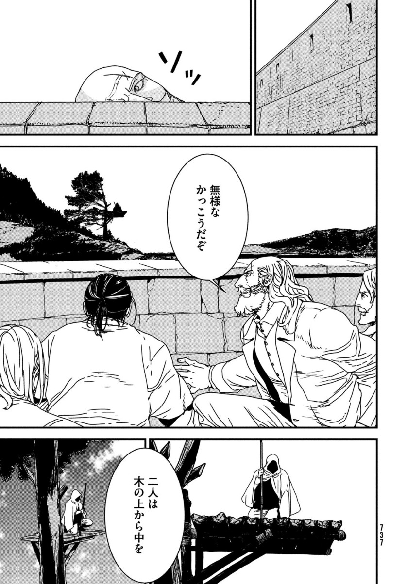ISSAK - raw - Chapter 48 - https://jpdd.ccdd.to/JPDD/issak/153489/bbw2wkbwzwp.jpg
