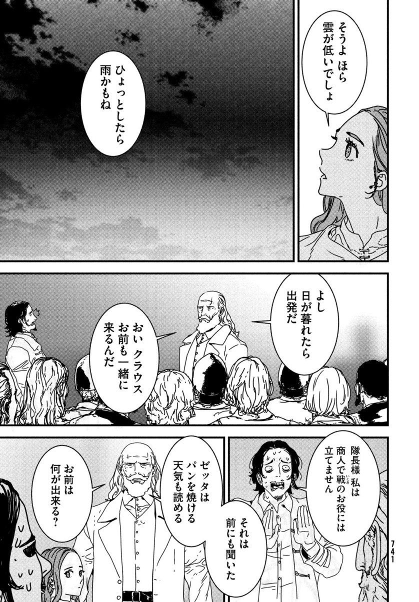 ISSAK - raw - Chapter 48 - https://jpdd.ccdd.to/JPDD/issak/153489/bpkese2fujf.jpg