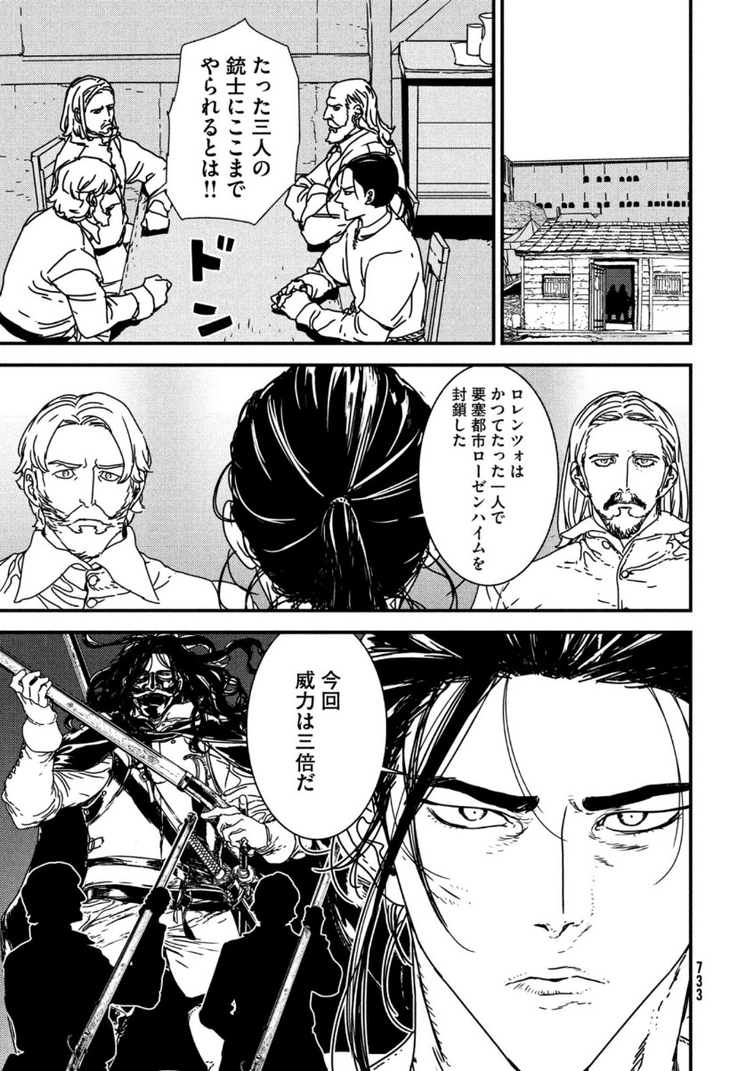 ISSAK - raw - Chapter 48 - https://jpdd.ccdd.to/JPDD/issak/153489/btldkfkz3jf.jpg