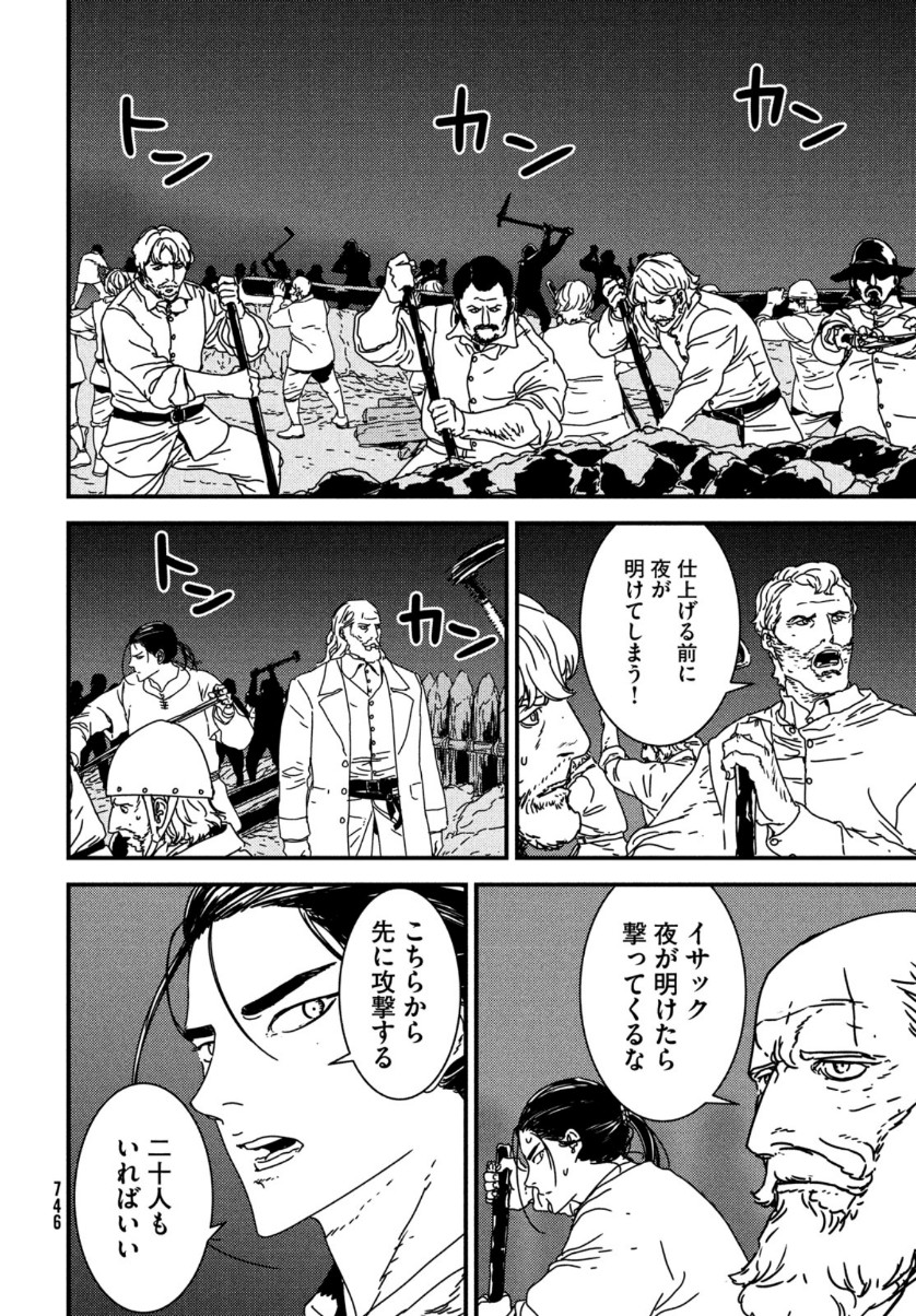 ISSAK - raw - Chapter 48 - https://jpdd.ccdd.to/JPDD/issak/153489/dxaedoy22f5.jpg