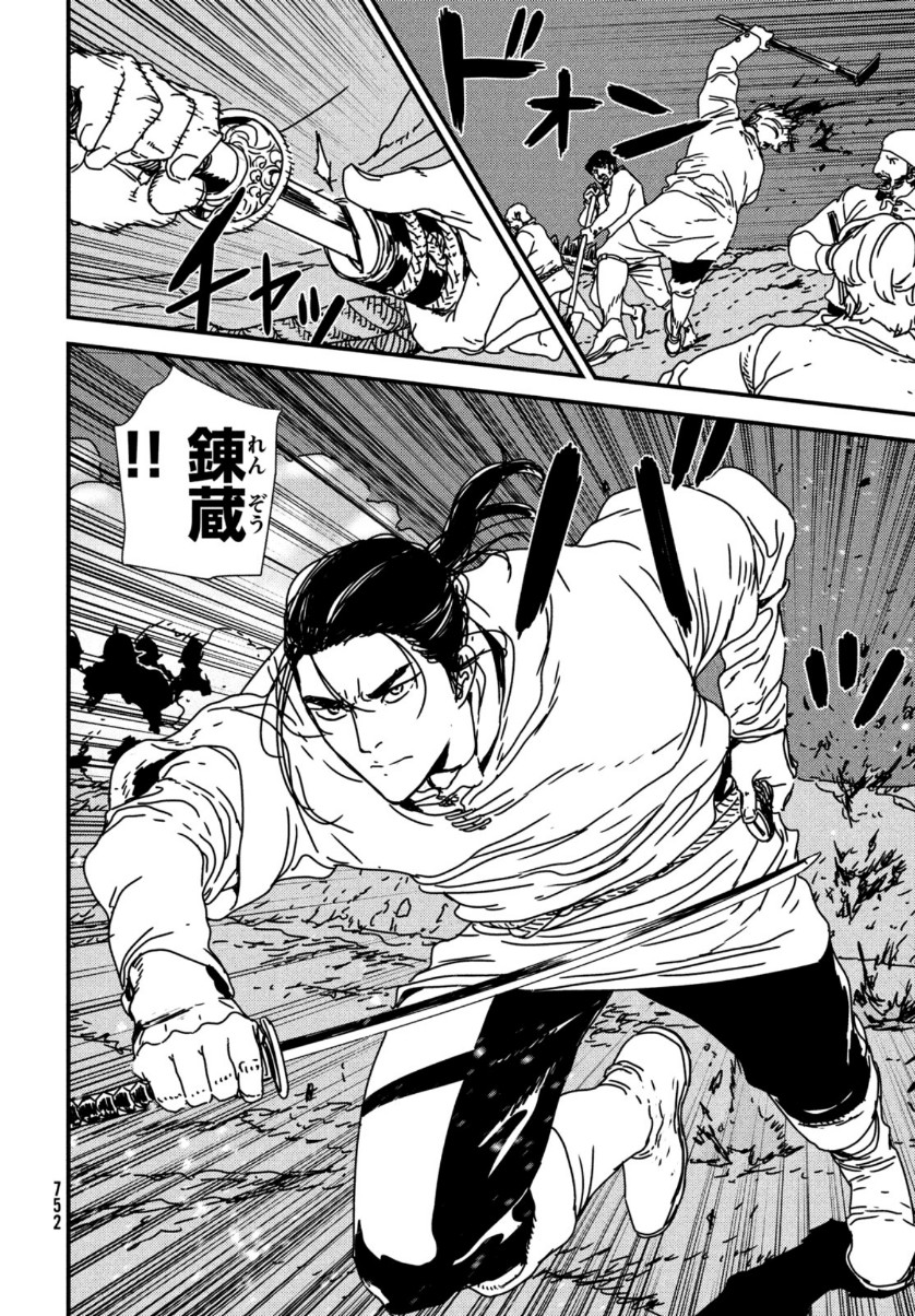 ISSAK - raw - Chapter 48 - https://jpdd.ccdd.to/JPDD/issak/153489/gy0dlcovqf3.jpg