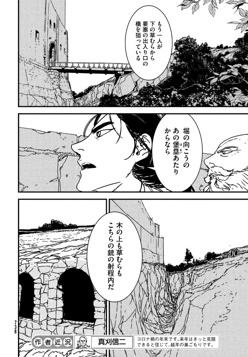 ISSAK - raw - Chapter 48 - https://jpdd.ccdd.to/JPDD/issak/153489/jhuuaf2r4ga.jpg