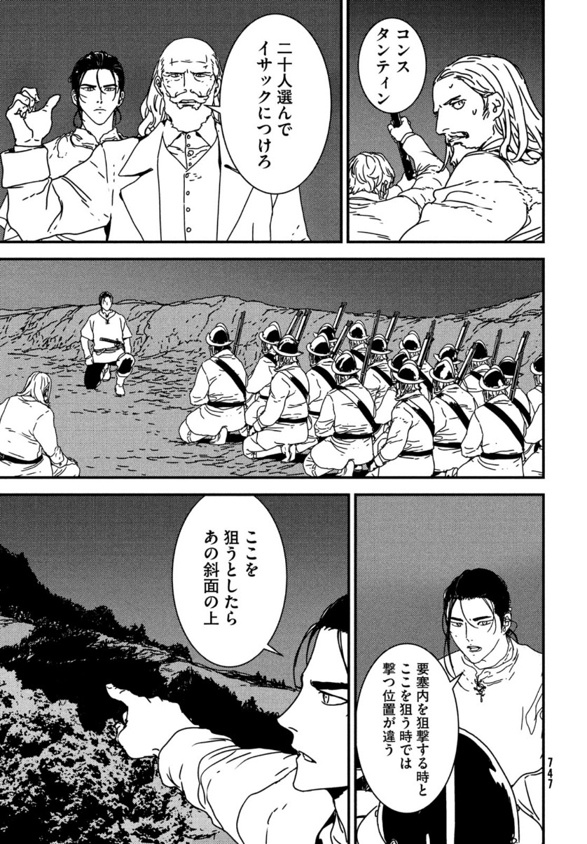 ISSAK - raw - Chapter 48 - https://jpdd.ccdd.to/JPDD/issak/153489/nzjvk1ca1p0.jpg
