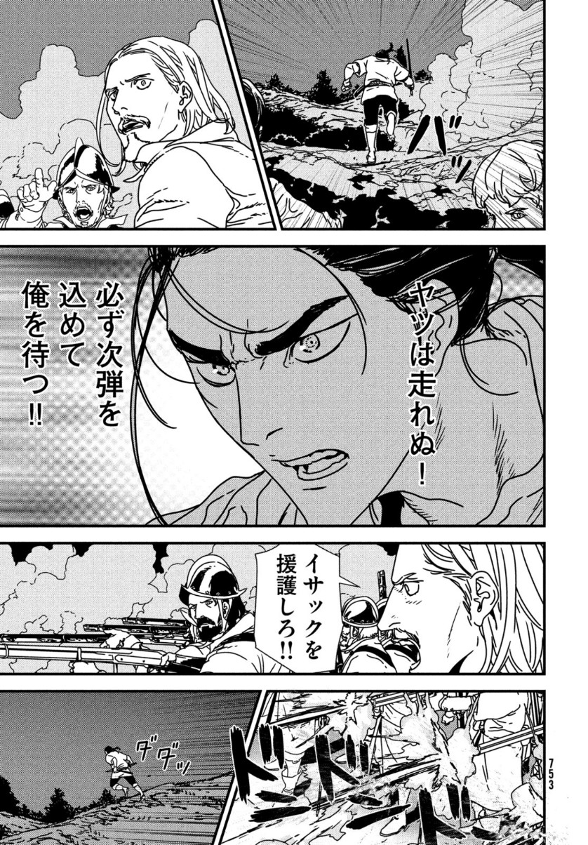 ISSAK - raw - Chapter 48 - https://jpdd.ccdd.to/JPDD/issak/153489/pwh4lqtaejt.jpg