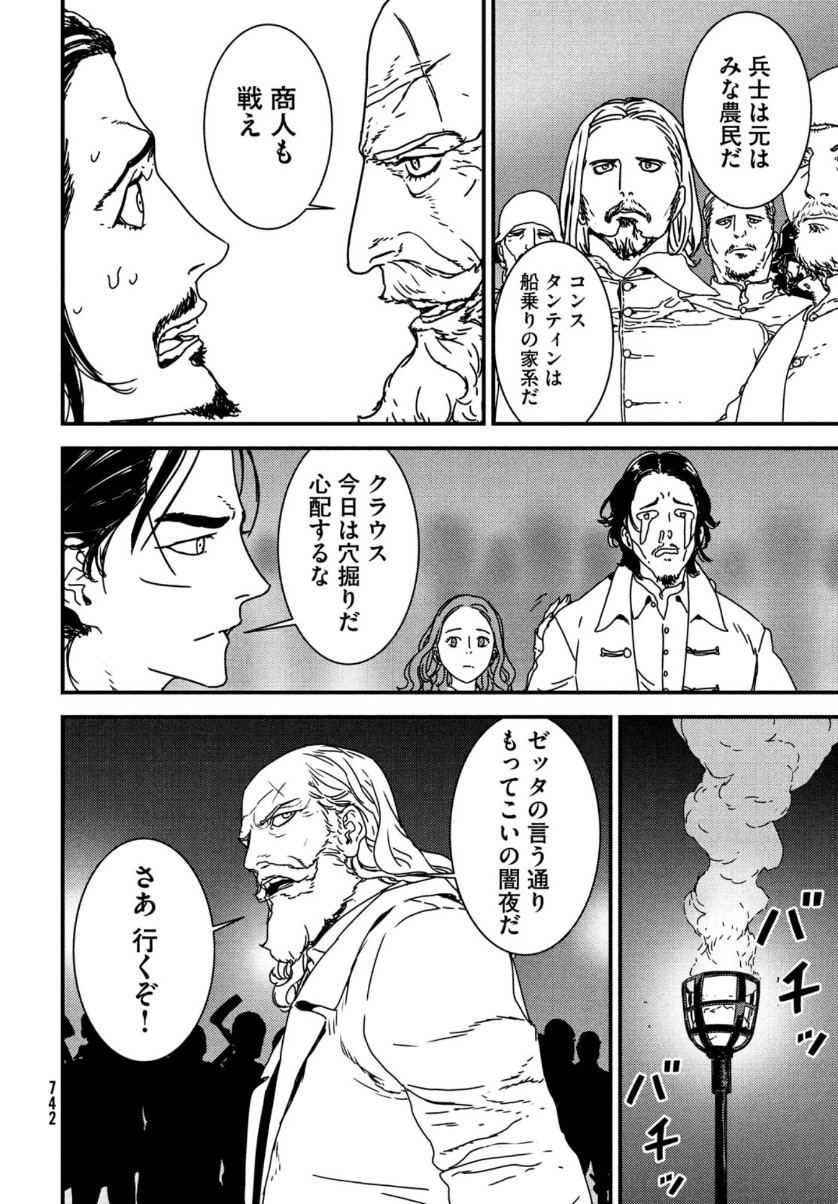 ISSAK - raw - Chapter 48 - https://jpdd.ccdd.to/JPDD/issak/153489/rcdt4vf31do.jpg