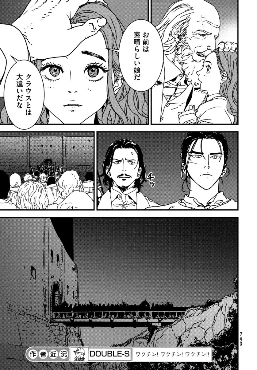 ISSAK - raw - Chapter 48 - https://jpdd.ccdd.to/JPDD/issak/153489/ryiolc3jvg3.jpg