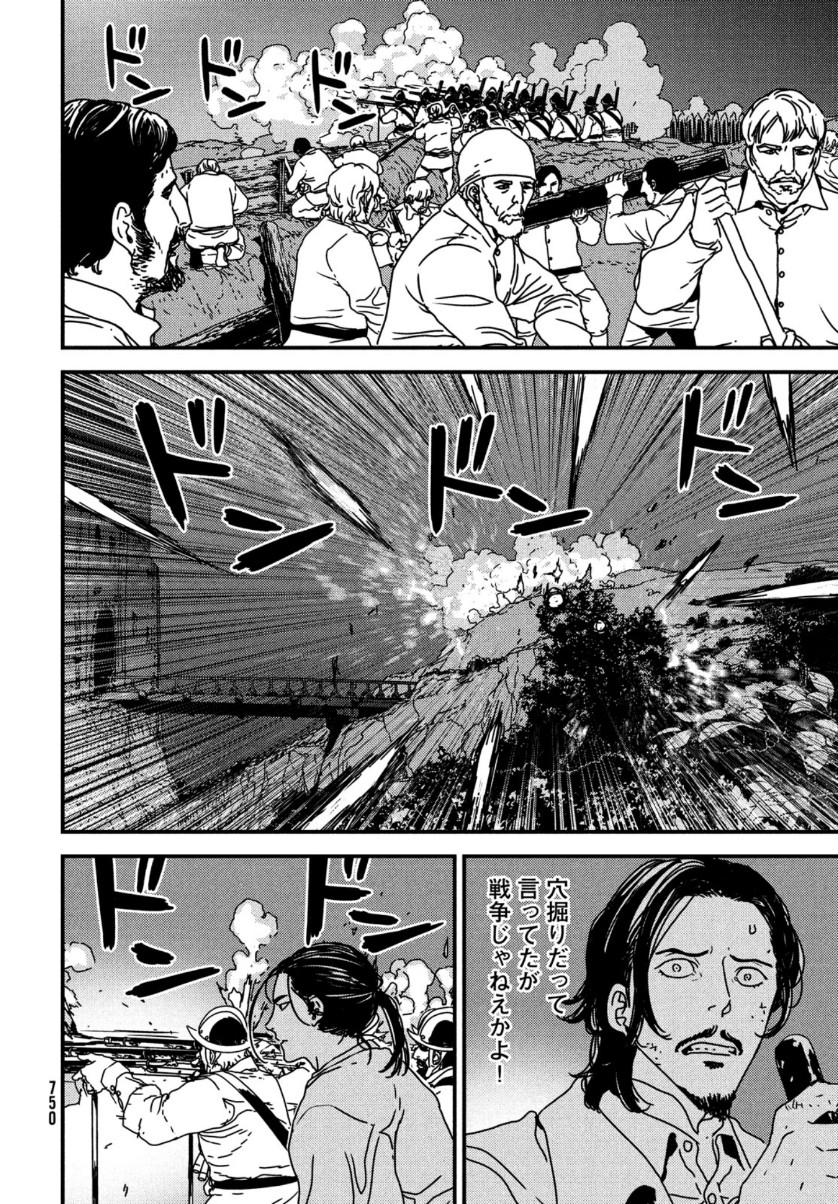 ISSAK - raw - Chapter 48 - https://jpdd.ccdd.to/JPDD/issak/153489/tb400pknq3r.jpg