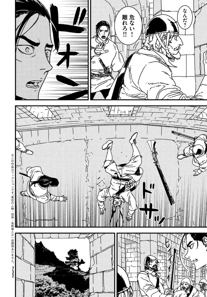 ISSAK - raw - Chapter 48 - https://jpdd.ccdd.to/JPDD/issak/153489/vioyrosf2kd.jpg
