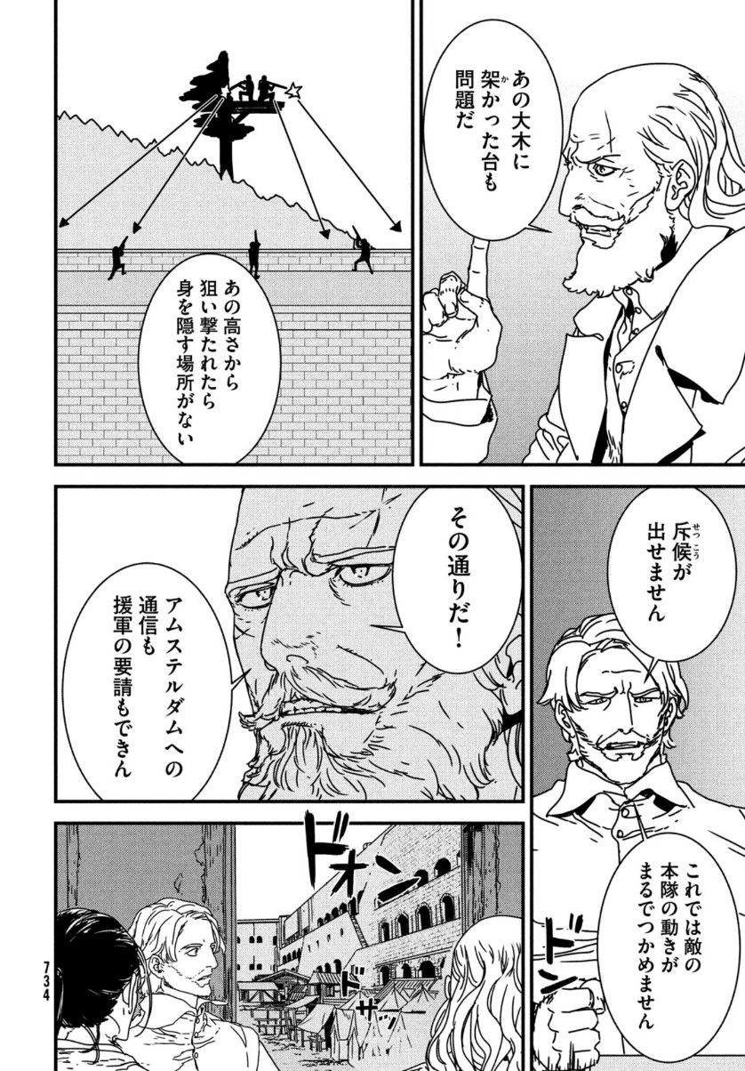 ISSAK - raw - Chapter 48 - https://jpdd.ccdd.to/JPDD/issak/153489/y2vm1axxmn5.jpg