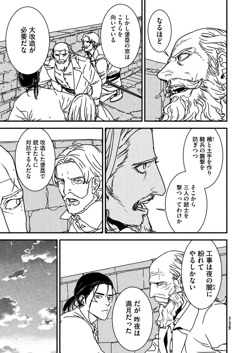 ISSAK - raw - Chapter 48 - https://jpdd.ccdd.to/JPDD/issak/153489/z0r2szwwv5k.jpg