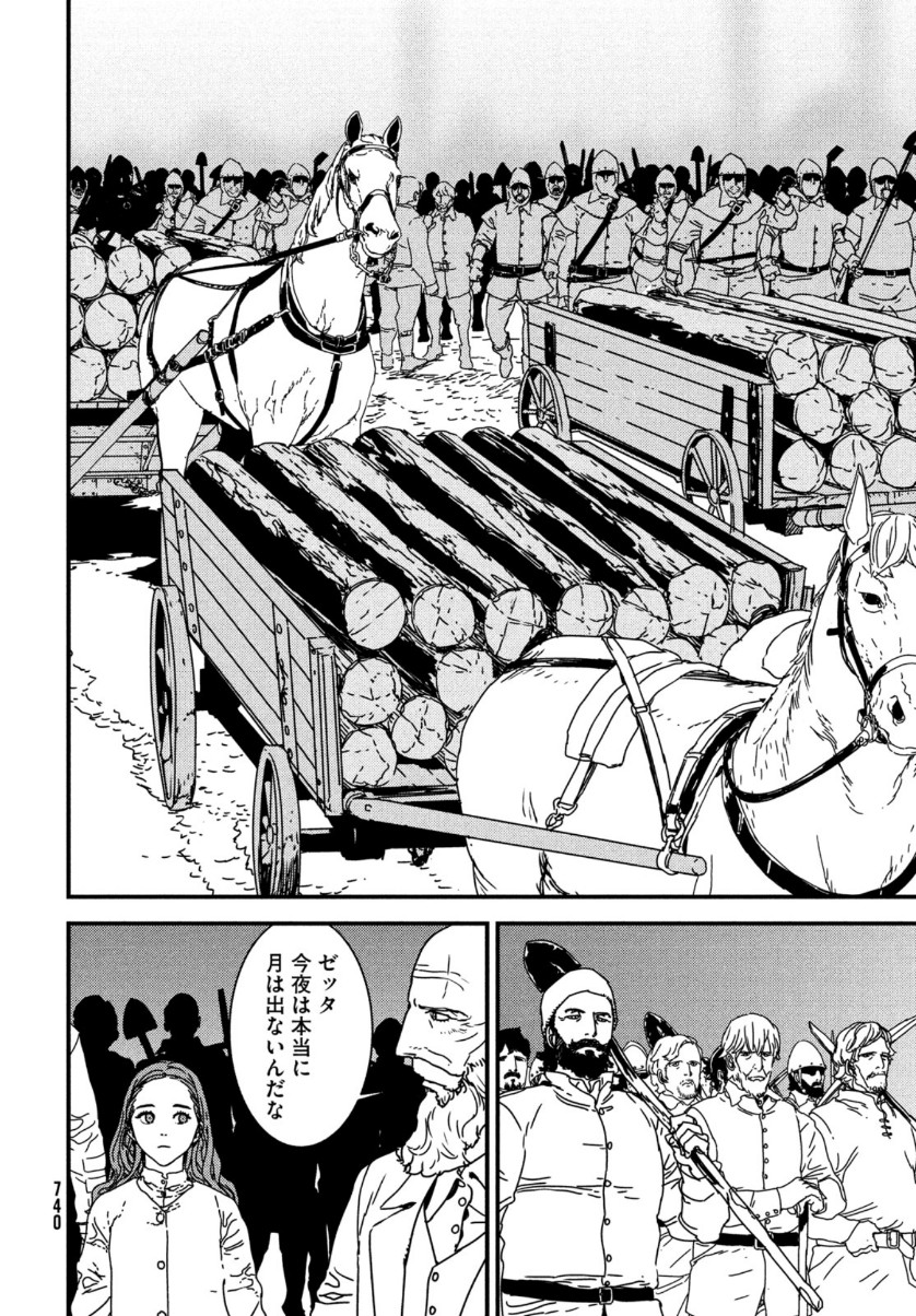 ISSAK - raw - Chapter 48 - https://jpdd.ccdd.to/JPDD/issak/153489/zufnnjslu0z.jpg