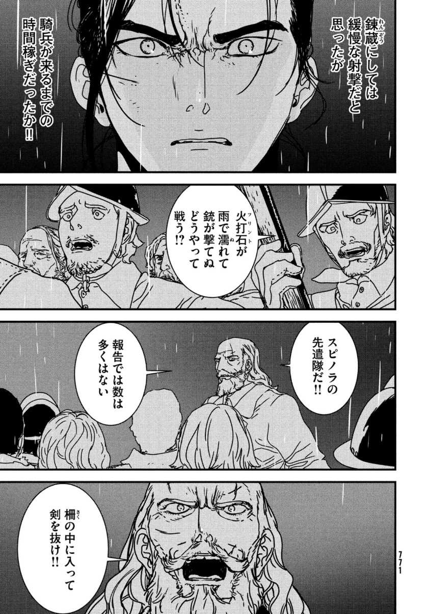 ISSAK - raw - Chapter 49 - https://jpdd.ccdd.to/JPDD/issak/156696/423ngj3sfgr.jpg