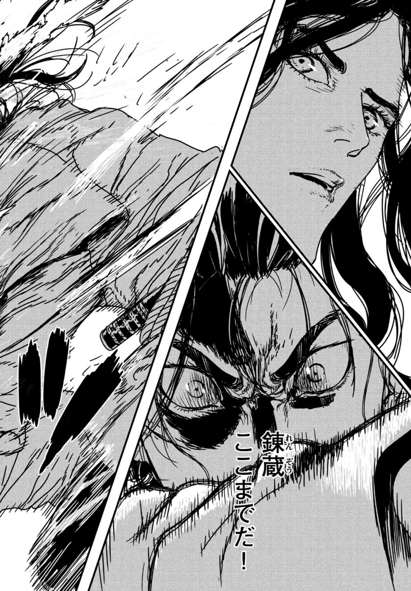 ISSAK - raw - Chapter 49 - https://jpdd.ccdd.to/JPDD/issak/156696/baoe5wgitxw.jpg