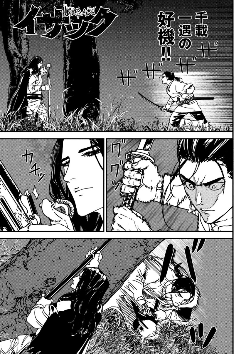 ISSAK - raw - Chapter 49 - https://jpdd.ccdd.to/JPDD/issak/156696/gluu1ffrdec.jpg