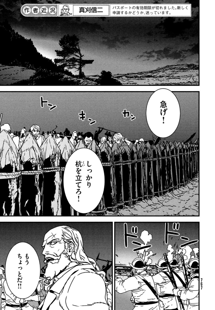 ISSAK - raw - Chapter 49 - https://jpdd.ccdd.to/JPDD/issak/156696/oha1c42s55b.jpg