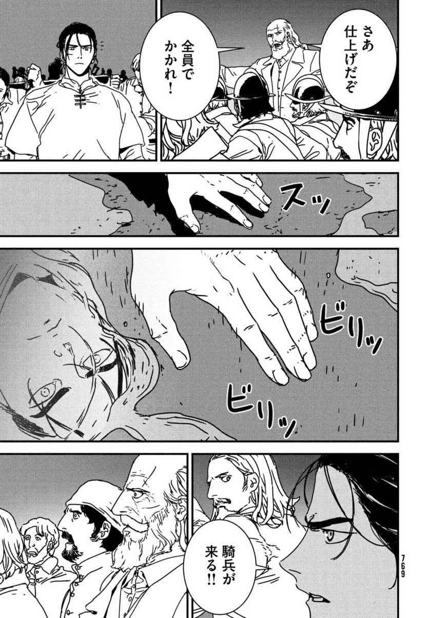 ISSAK - raw - Chapter 49 - https://jpdd.ccdd.to/JPDD/issak/156696/qf5jyrflg0o.jpg