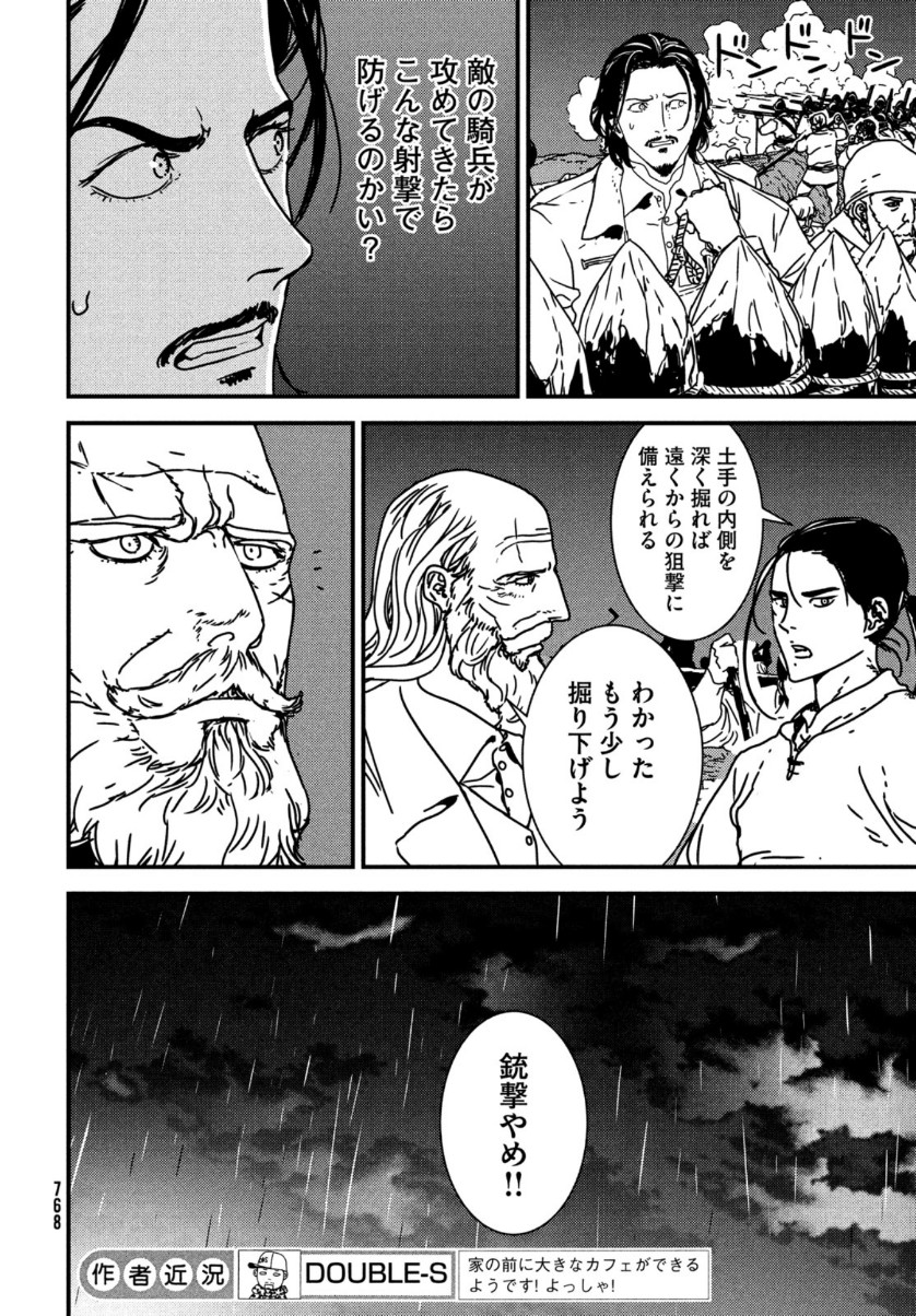 ISSAK - raw - Chapter 49 - https://jpdd.ccdd.to/JPDD/issak/156696/qivl53tnmgj.jpg