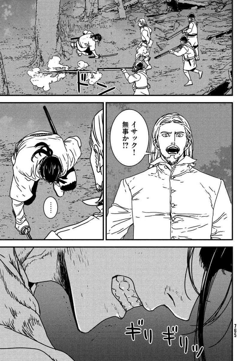 ISSAK - raw - Chapter 49 - https://jpdd.ccdd.to/JPDD/issak/156696/qug553ge2oc.jpg