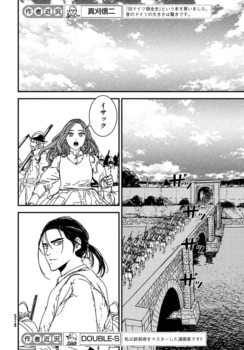 ISSAK - raw - Chapter 50 - https://jpdd.ccdd.to/JPDD/issak/159327/0tzi4c21gui.jpg