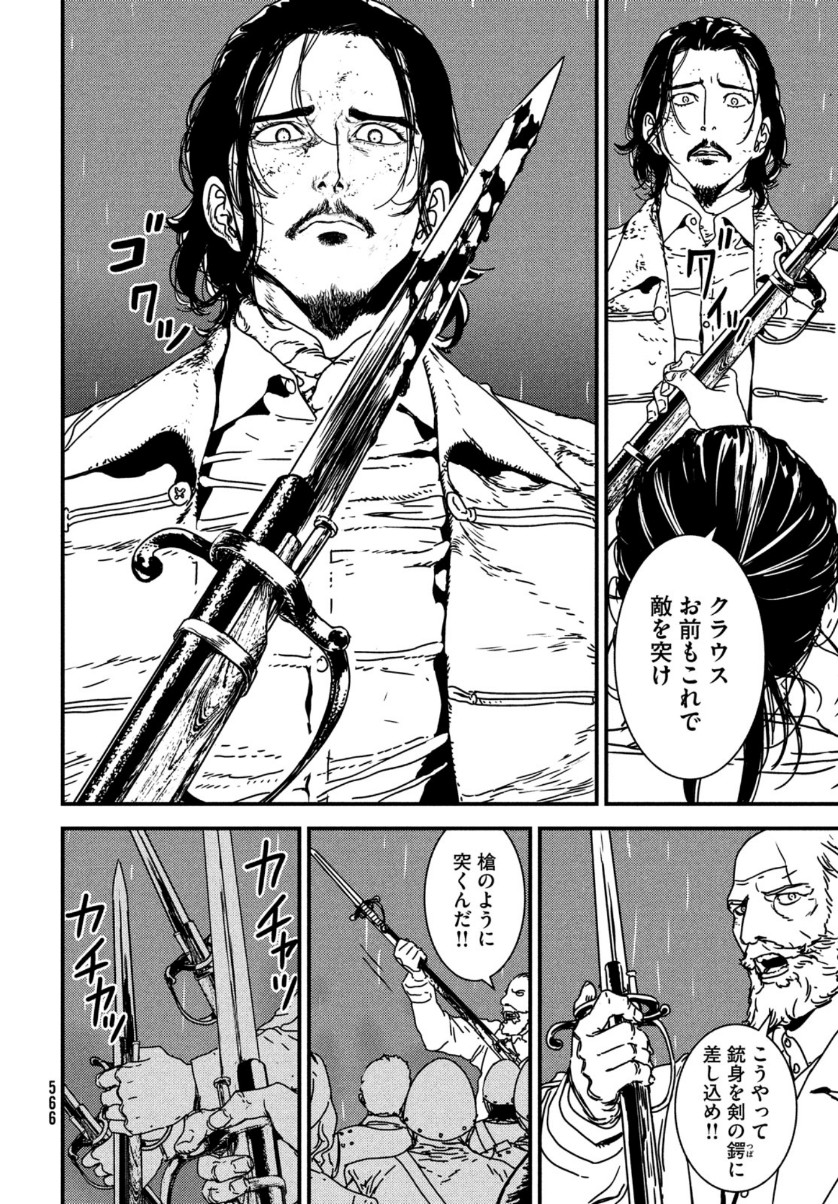 ISSAK - raw - Chapter 50 - https://jpdd.ccdd.to/JPDD/issak/159327/11m31jefkjs.jpg