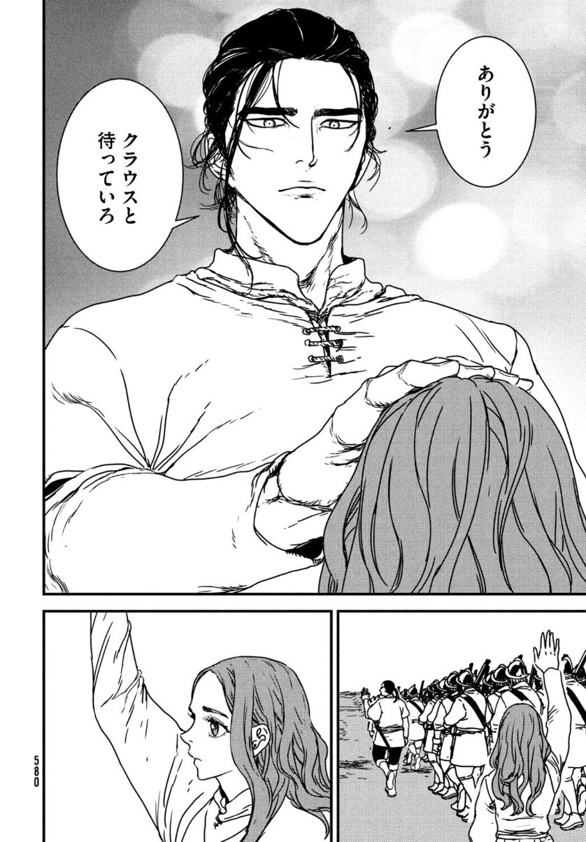 ISSAK - raw - Chapter 50 - https://jpdd.ccdd.to/JPDD/issak/159327/1eq31j3po0p.jpg