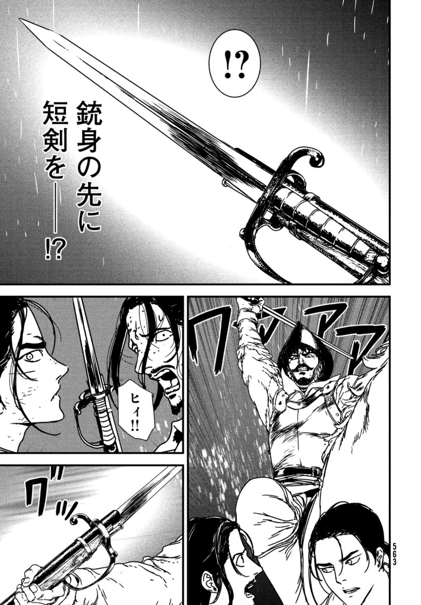 ISSAK - raw - Chapter 50 - https://jpdd.ccdd.to/JPDD/issak/159327/1uh2mqpffwf.jpg