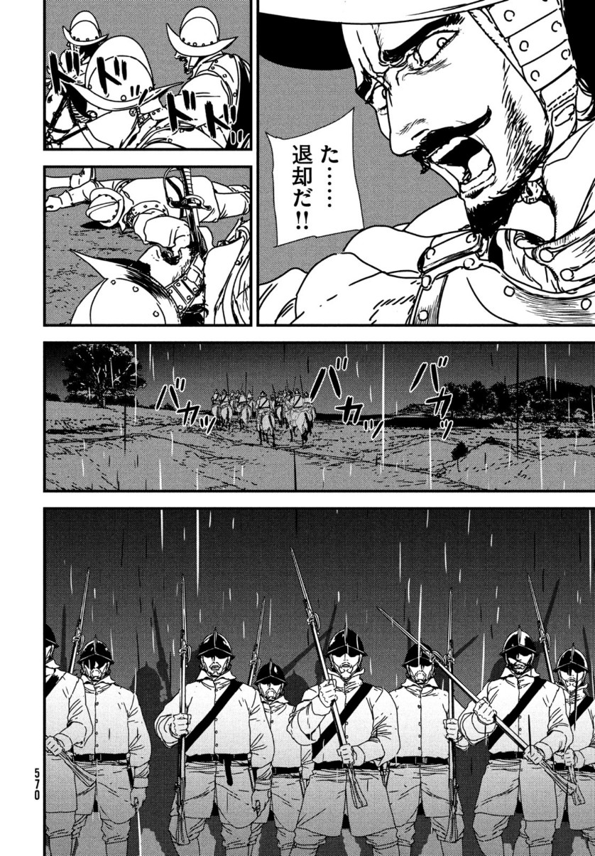 ISSAK - raw - Chapter 50 - https://jpdd.ccdd.to/JPDD/issak/159327/amaum2bolh2.jpg