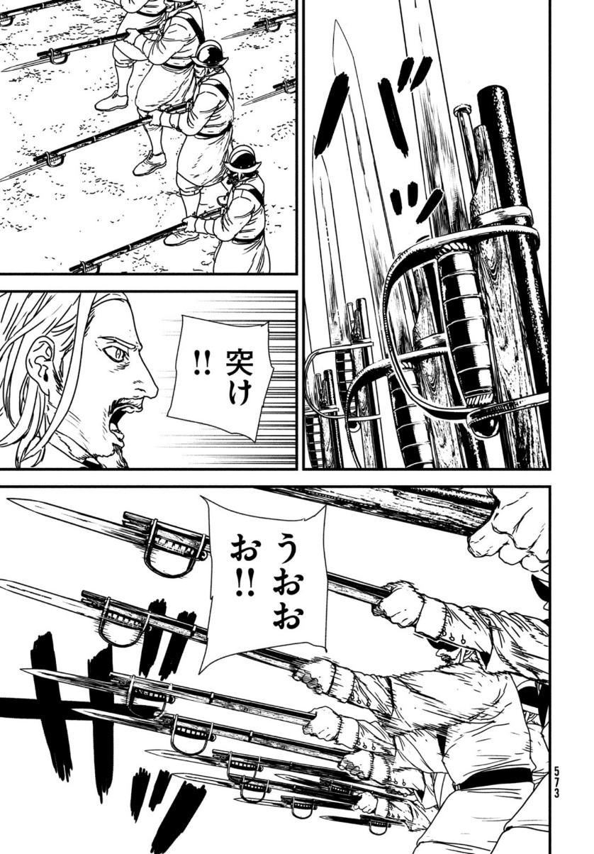 ISSAK - raw - Chapter 50 - https://jpdd.ccdd.to/JPDD/issak/159327/eh2esszq0kq.jpg