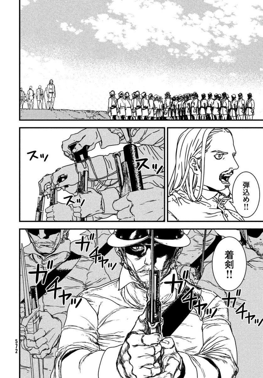ISSAK - raw - Chapter 50 - https://jpdd.ccdd.to/JPDD/issak/159327/eihrintinec.jpg