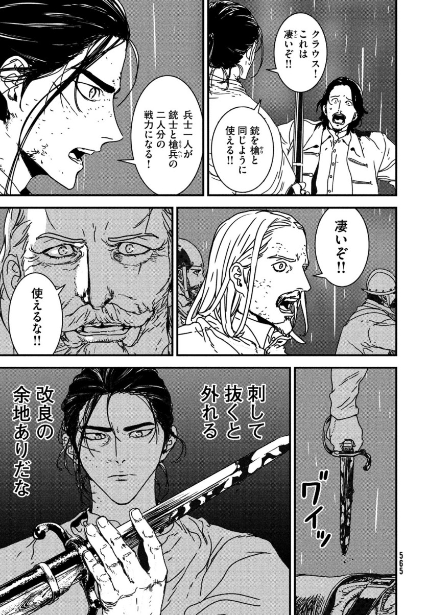 ISSAK - raw - Chapter 50 - https://jpdd.ccdd.to/JPDD/issak/159327/ewr2dxj14xr.jpg