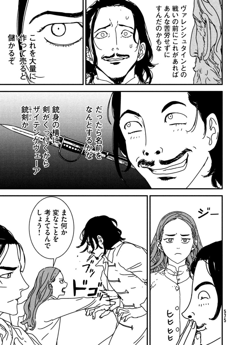 ISSAK - raw - Chapter 50 - https://jpdd.ccdd.to/JPDD/issak/159327/fovhimahfme.jpg